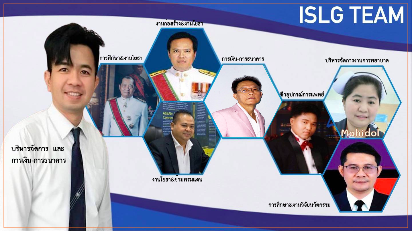 ISLG TEAM – ทีมงาน ICON SAFE LIFE GROUP